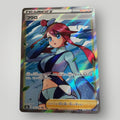Skyla 195/190 Shiny Star V Pokemon Card