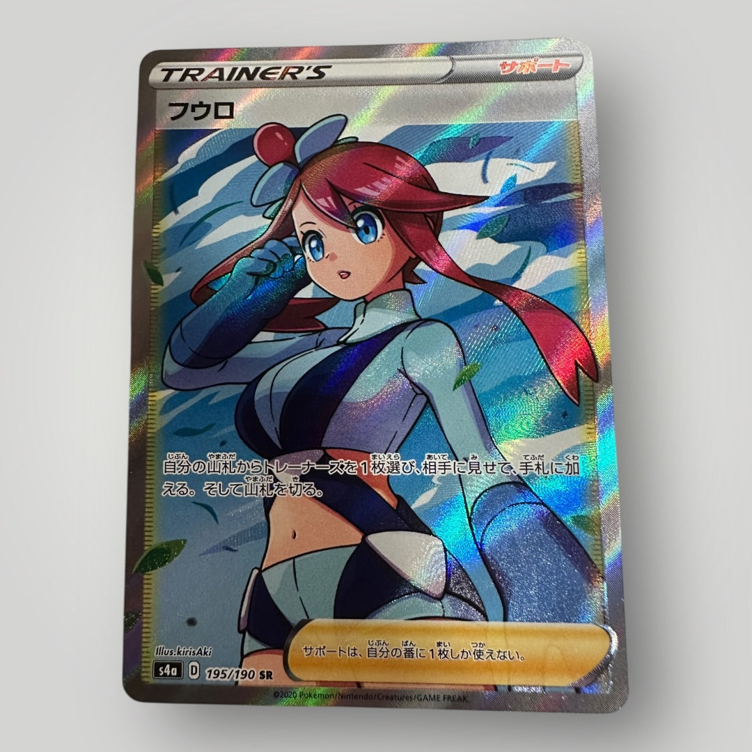 Skyla 195/190 Shiny Star V Pokemon Card