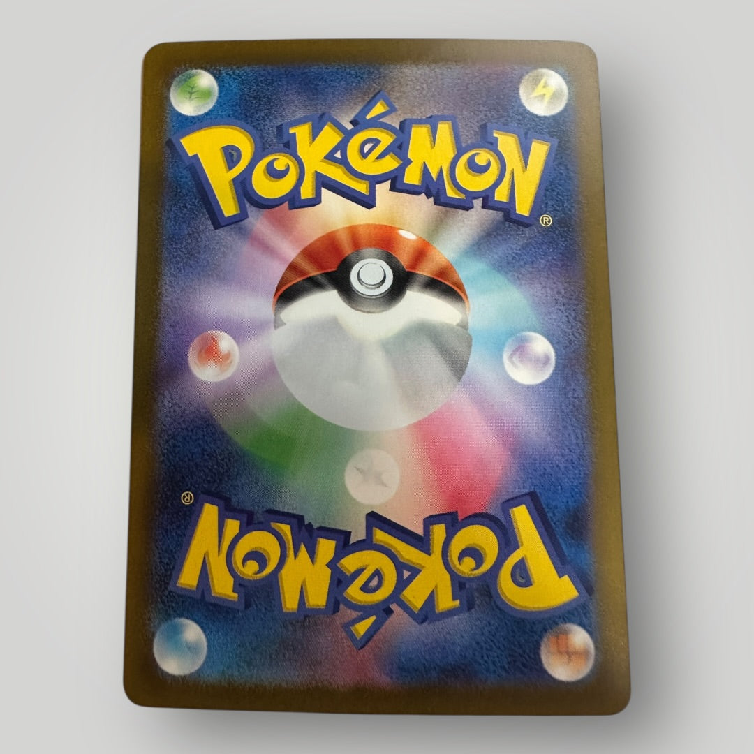 Skyla 195/190 Shiny Star V Pokemon Card