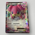 Audino EX 011/026 Audino-EX Mega Battle Deck Pokemon Card