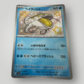 Dondozo 231/190 Shiny Treasure EX Pokemon Card
