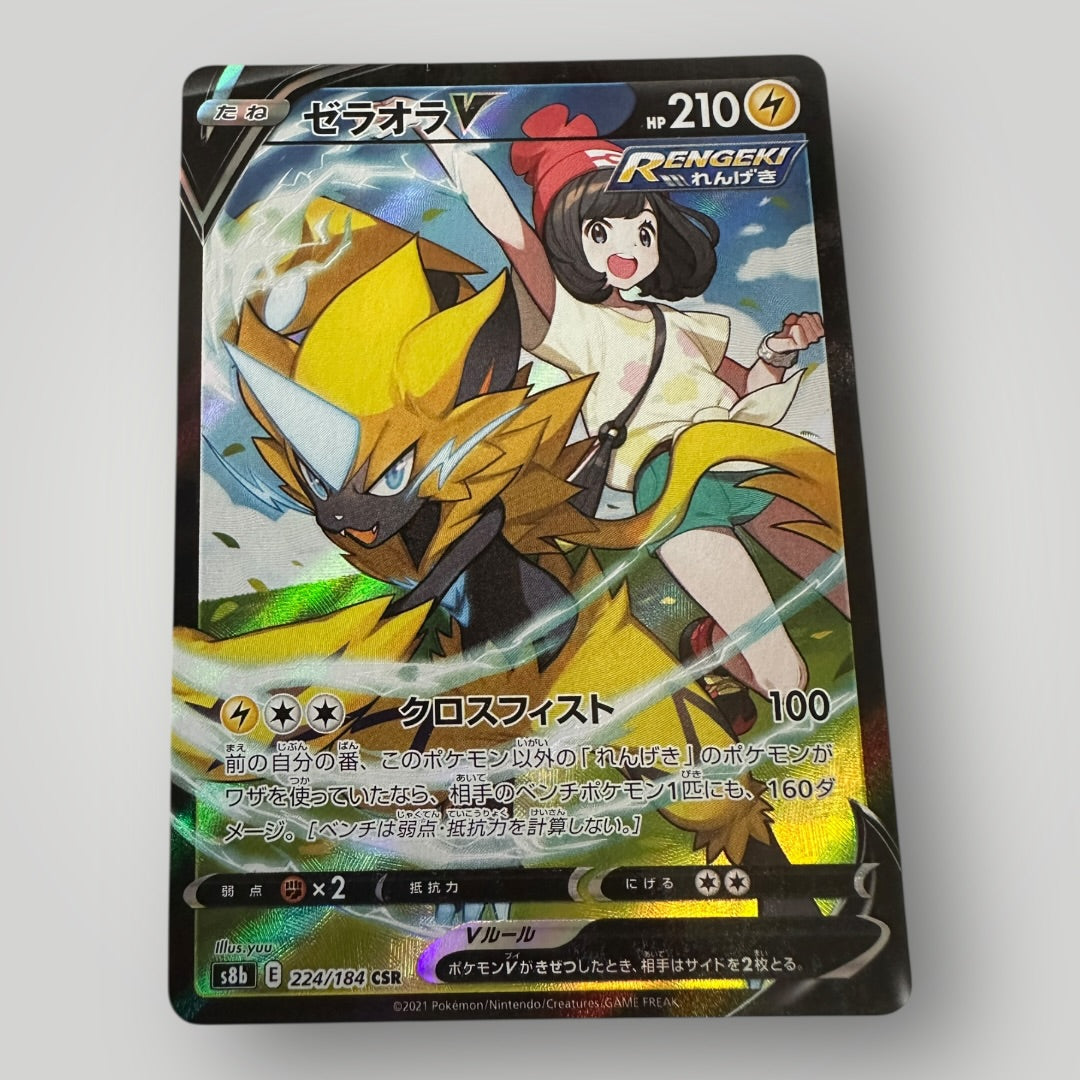 Zeraora V 224/184 VMAX Climax Pokemon Card