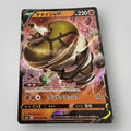 Sandaconda V 043/070 Silver Lance Pokemon Card