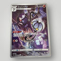 Chandelure 069/067 Battle Region Pokemon Card