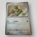 Doduo 307/190 Shiny Treasure EX Pokemon Card
