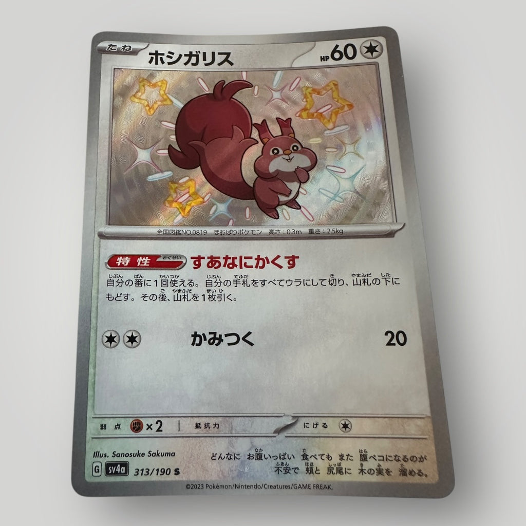 Skwovet 313/190 Shiny Treasure EX Pokemon Card