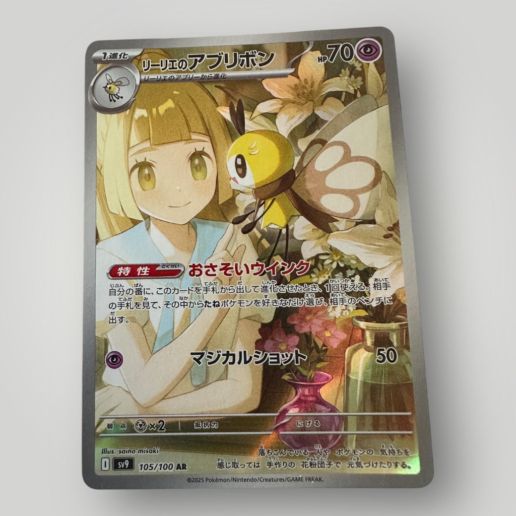 Lillie's Ribombee 105/100 Battle Partners Pokemon Card