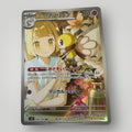 Lillie's Ribombee 105/100 Battle Partners Pokemon Card