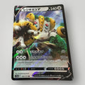 Regigigas V 124/172 VSTAR Universe Pokemon Card