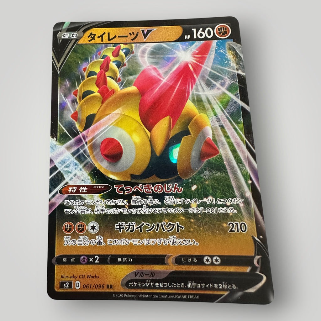 Falinks V 061/096 Rebel Clash Pokemon Card