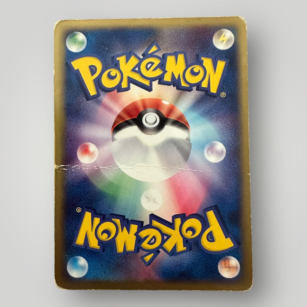 Manectric EX 033/082 Clash Of The Blue Sky Pokemon Card