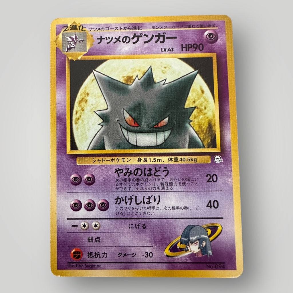 Sabrina's Gengar #94 Yamabuki City Gym Pokemon Card