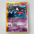 Dark Haunter #93 Darkness And To Light Pokemon Card