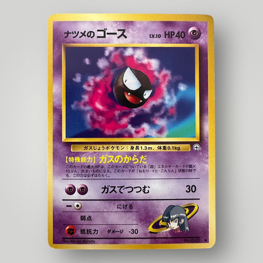 Sabrina's Gastly #92 Challenge From The Darkness Pokemon Card