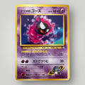 Sabrina's Gastly #92 Challenge From The Darkness Pokemon Card